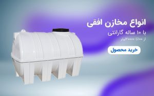 مخزن آب
